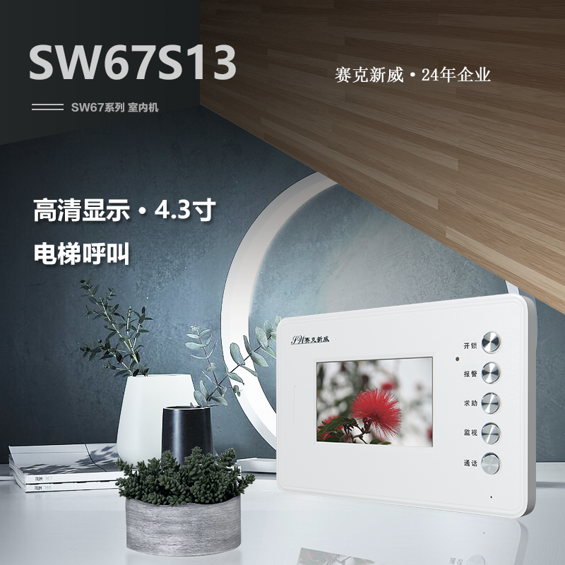 SW67S13白(bái)_4